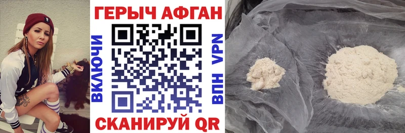 ГЕРОИН VHQ  закладка  Плёс 