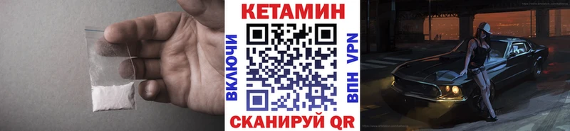 КЕТАМИН ketamine  цена наркотик  KRAKEN зеркало  Плёс 