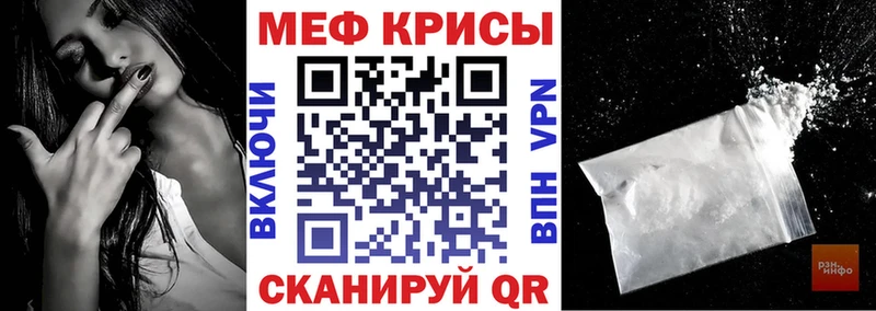 Мефедрон кристаллы  Плёс 